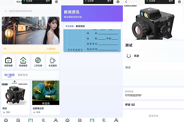 PHPSiYU同城系统:FastAdmin+Vue+UniApp多端一体化开源框架