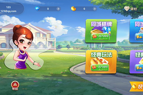 PHP自适应斗地主游戏源码:三人对战+管理后台+移动端全适配
