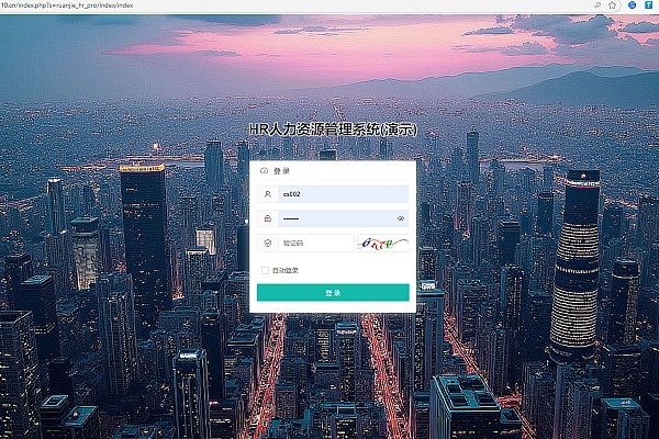 《全能型HR人力资源管理系统：员工薪资合同招聘一站式管理》