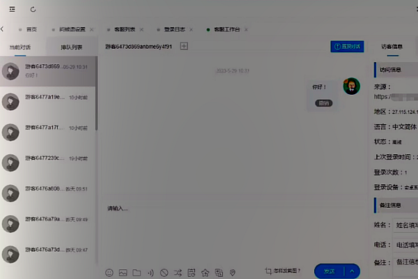 在线多商户客服系统源码:多平台对接,扫码畅聊,功能强大!