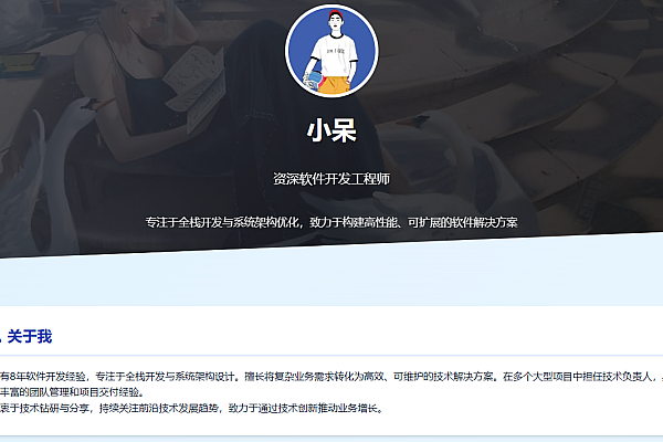 专业蓝白渐变响应式软件开发个人主页HTML源码 - 技能导向单页设计