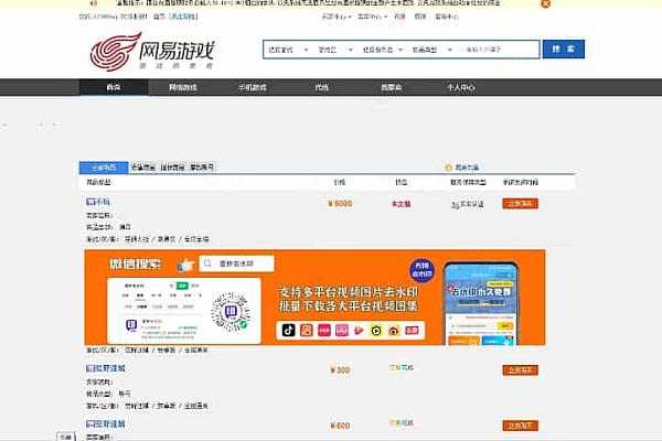 仿交易猫手游代练交易平台源码，含防护新功能待探索！