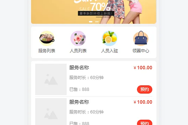 智慧预约小程序源码，百种场景一键预约，稳定无BUG！