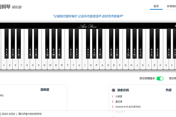 AutoPiano:纯HTML在线虚拟钢琴模拟器源码,零后台自由弹奏学习平台