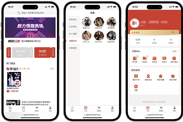 ThinkPHP成人情趣商城源码：DIY界面+分销+秒杀，多端适配快速部署