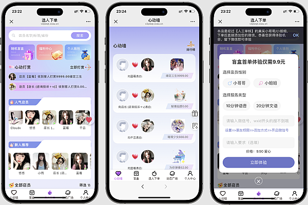 最新开源树洞源码，功能自定义，对标某duo陪超实用！