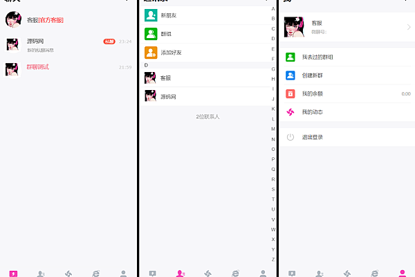 H5全开源即时通讯交友系统：轻松搭建专属聊天室，附详细教程