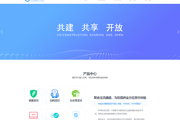 开源支付系统搭建指南：聚合支付、易支付与三方支付源码解析