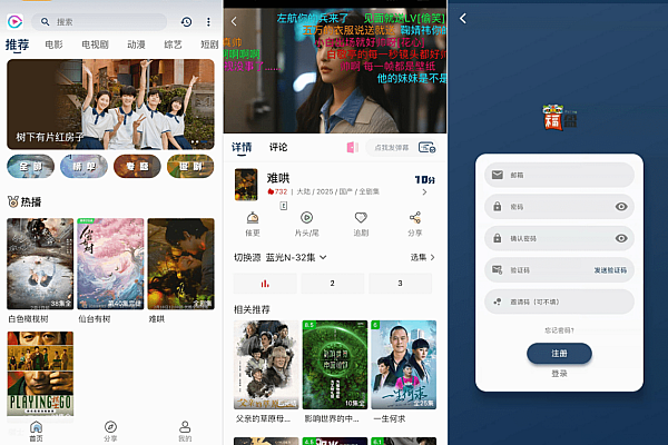 SK影视APP源码：安卓苹果双端，功能全，附反编译教程