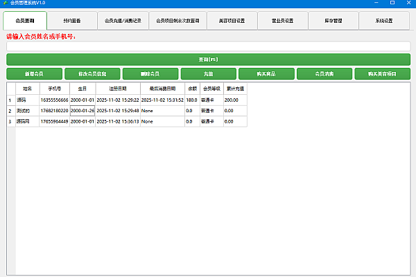 实体店会员储值云管理系统：成品源码，轻松开启云端管理