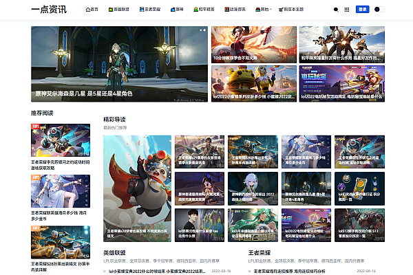 YK一点资讯Zblog模版：游戏攻略资讯站搭建优选
