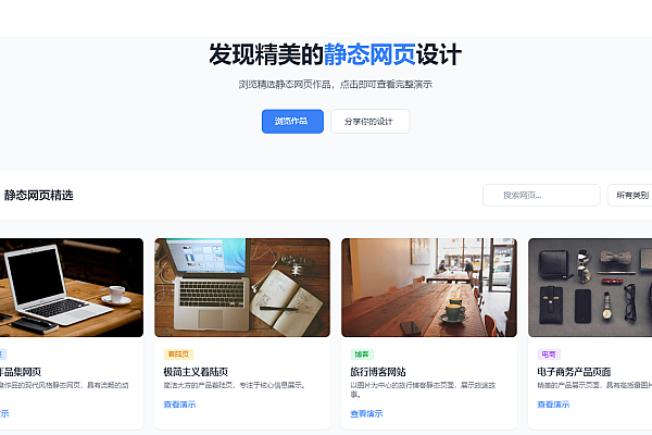 静态响应式静态HTML作品展示平台网页源码