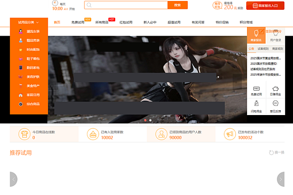 多功能商城源码：集红包试用分销淘宝客，助力电商、好评优化高效运营！