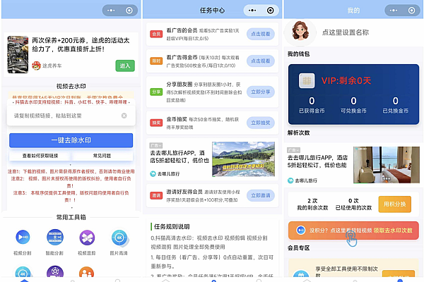 抖猫高清去水印小程序源码：全平台解析+流量主变现+多功能工具箱