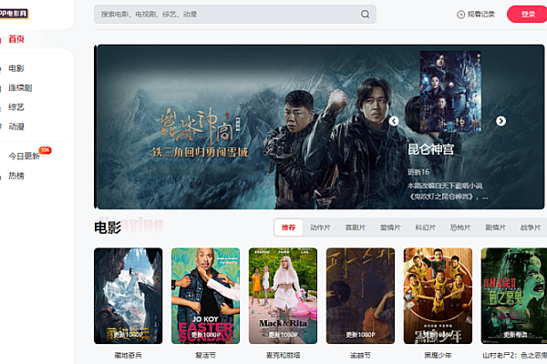 苹果CMS V10 MXone Pro 2.0：自适应影视模板，SEO优选