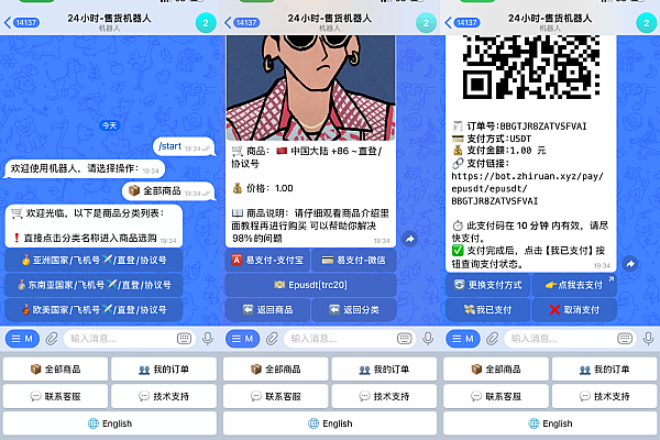 TG发卡机器人独角数版：USDT支持+双语言，轻松发卡新体验
