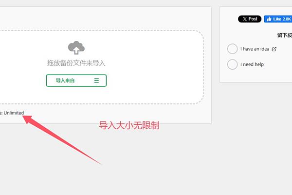 All in One WP Migration无限扩展v2.79：WordPress高效备份还原插件