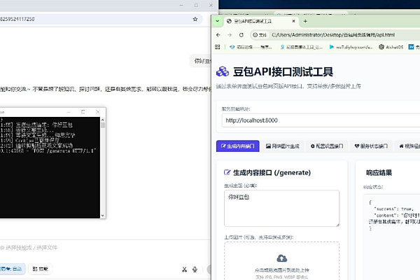 豆包网页版API助力易语言Python混搭开发新范式