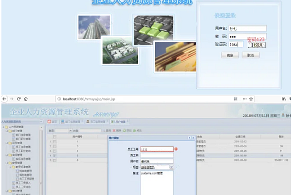 Java SSH框架HR人力管理系统源码：权限加密+企业统计报表