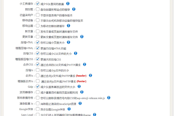 WP Fastest Cache Pro v1.7.4开心破解版：极速缓存，全方位优化WordPress性能