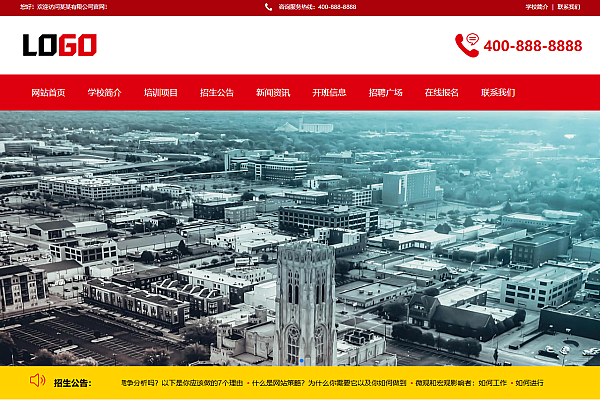 消防培训机构学校网站模板，PC+WAP双端，低成本获客就选它！