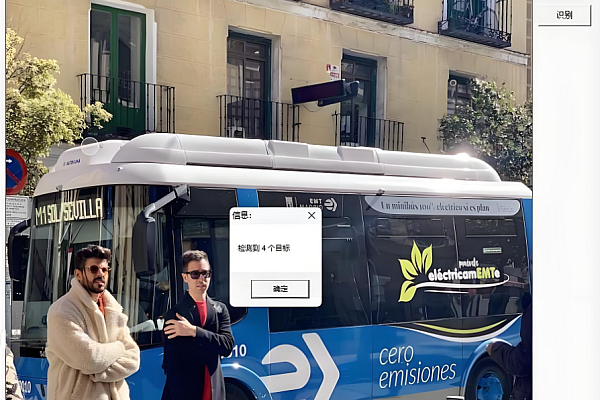 YOLOv10目标检测ONNX模型DLL封装及易语言调用实战