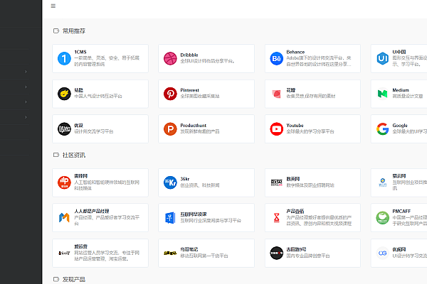 1CMS网址导航：简洁高效、自适应美观的上网导航模板
