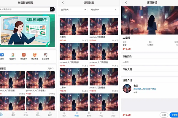 《AI赋能！智能课堂系统demo源码，多端适配一键部署》