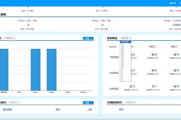 驾校培训办公管理系统：专属OA系统革新驾培行业管理效率