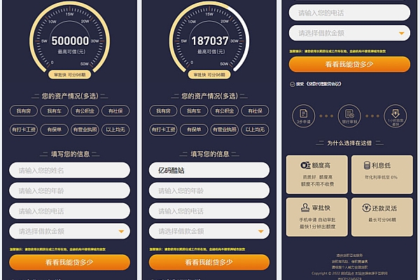 PbootCMS金融借款单页模板，高效搭建专属贷款落地页