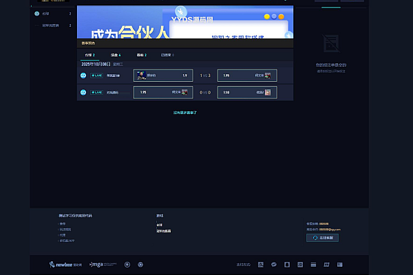 台球赛事竞猜系统源码：自定义赔率+冠军预测+会员免费开放福利