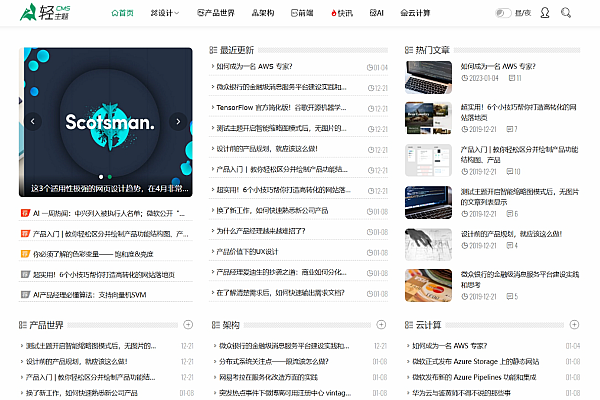 ZBlog响应式CMS轻主题8合1包：SEO优化+极速加载+多风格模板