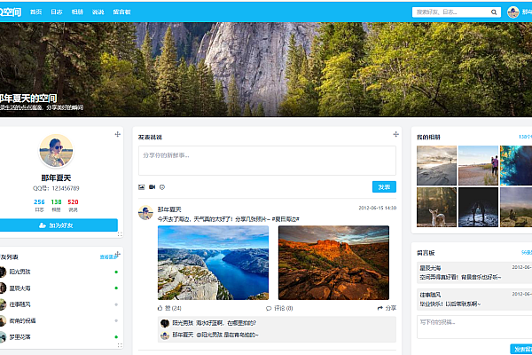 重返2012！QQ空间6.0经典复刻，人展示页面拖拽DIY+全功能音乐播放器