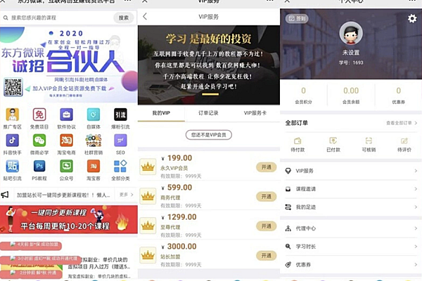 东方知识付费系统源码：全支付+多云存储，一键搭建教程