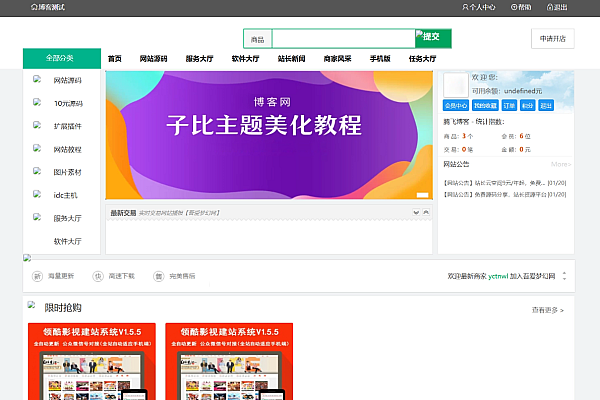 PHP游戏交易平台源码（含手机版）一键部署 账号装备担保交易系统