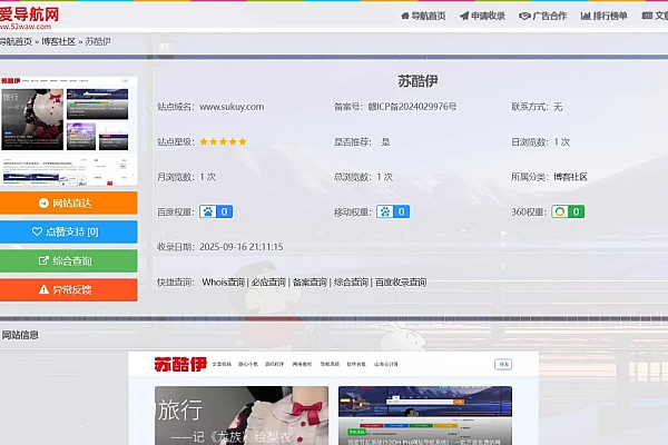 《我爱导航52DH Pro V2.0.0：开源免费，功能优化大升级》