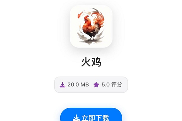 PHP简约APP下载页：带后台，轻松管理软件信息