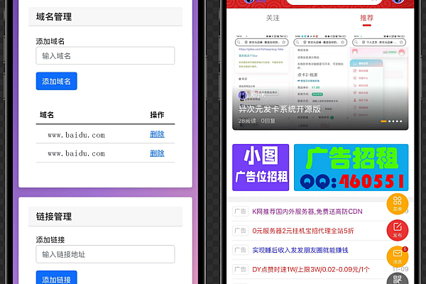 「三域名防红互跳防屏蔽系统：双层随机跳转，微信推广抗封神器」
