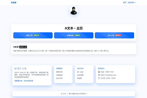 《大气简约纯 HTML 导航页：打造专属个人官网与导航新体验》
