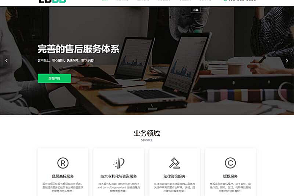 PbootCMS商标专利网站模板，PC+WAP双端，低成本获客利器