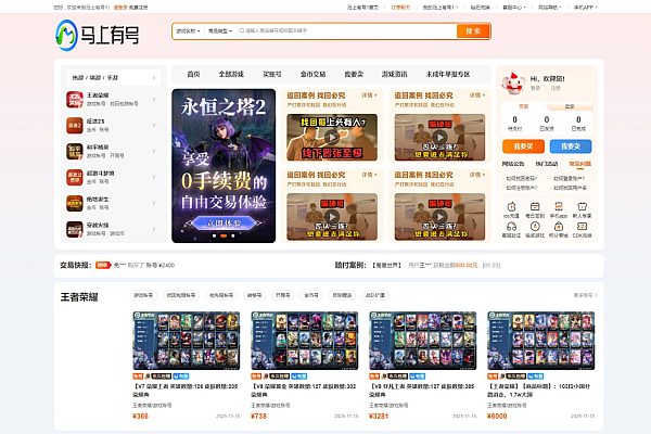 PHP开源游戏账号交易系统 响应式设计完整可二次开发