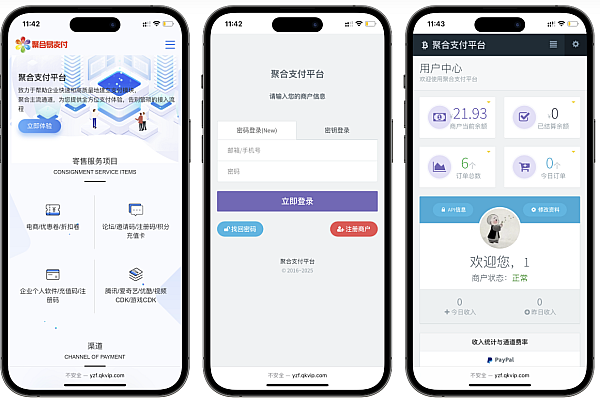 彩虹易支付25.3.14版发布，集成主流渠道一站式支付