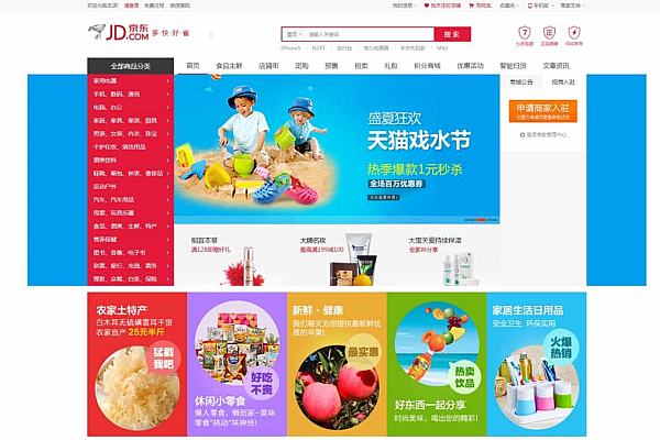 ECShop内核仿小京东多用户商城系统源码 开源可运营B2B2C电商平台