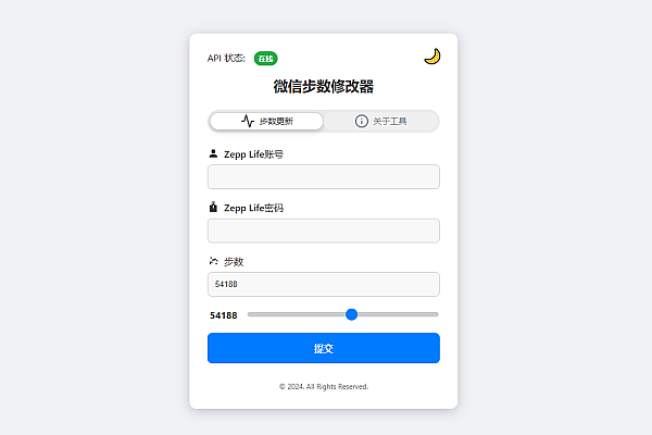 千寻步数修改2.0网页版：一键同步微信运动，支持主题切换与API监控（网页版）