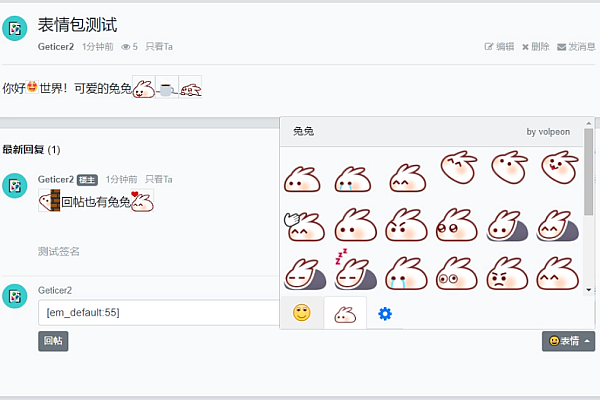Xiuno论坛表情包重铸版：B站同款多套表情随心切换
