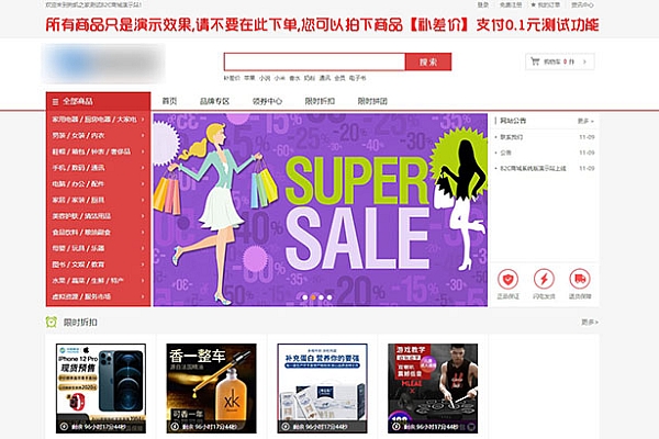 PHP礼品卡券回收商城系统源码 自适应二开+语音提醒+余额理财+在线客服