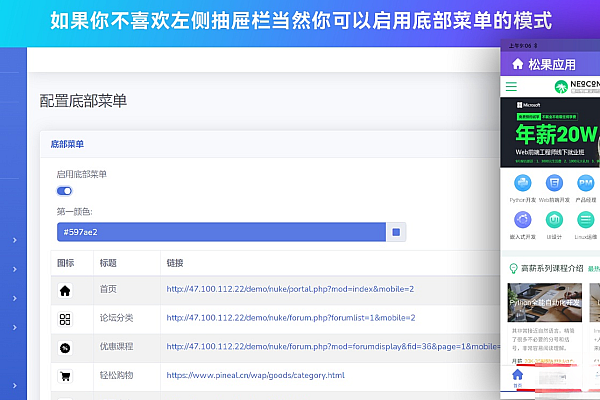 Flutter快速转换网站为原生APP，支持Android与iOS双平台