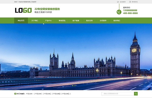 空调家电维修服务PC+WAP双端模板，PbootCMS源码一键搭建高效获客