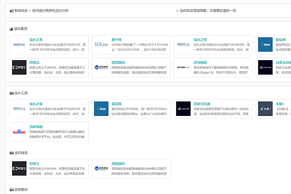 自适应手机端PbootCMS导航网站模板下载，外贸企业通用全端适配SEO友好