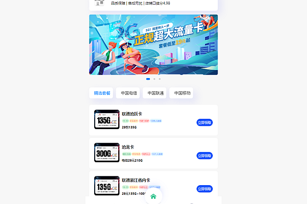 彩虹多功能虚拟商品分销系统PHP源码：知识付费+号卡流量推广一站式平台